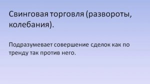 Просто и доступно о техническом анализе форекс