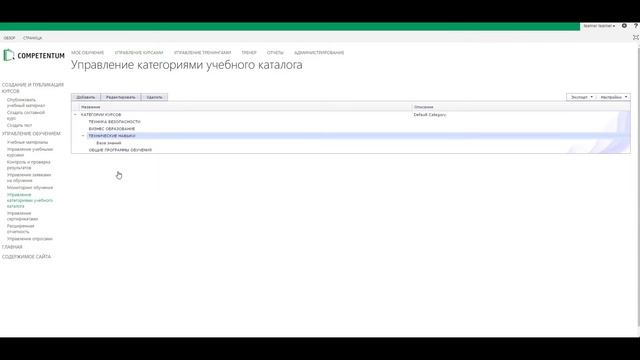 Гид по системе дистанционного обучения Competentum.Online