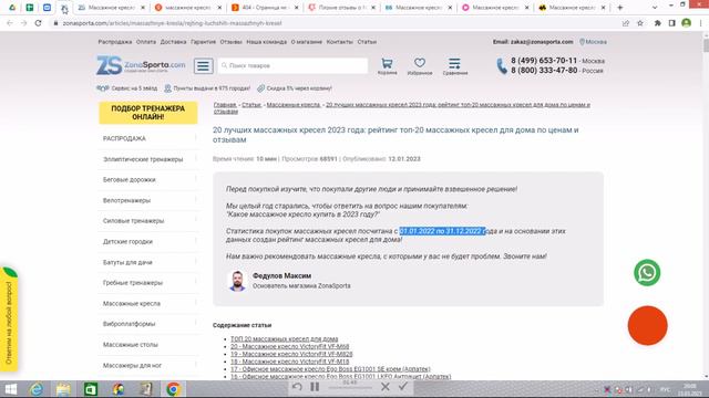 Массажное кресло Xiaomi (RT7708) Crocodile Black отзывы и обзор репутации в интернете