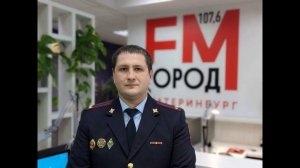 Свердловский главк МВД разъясняет, как противостоять киберпреступникам