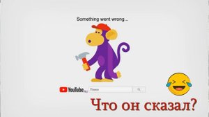 Произошел сбой YouTube и других сервисов Google. Не работает Google Play Market, YouTube Music 14.1