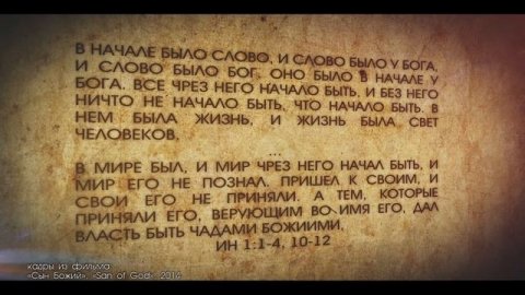 Кто такой Иисус Христос на самом деле?