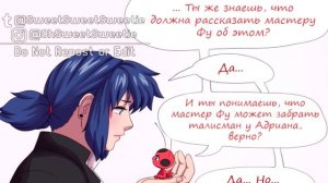 АНДРЮХА ДОПРЫГАЛСЯ  (МОКРЫЙ КОТ) | КОМИКС ЛЕДИ БАГ ВСЕ ЧАСТИ