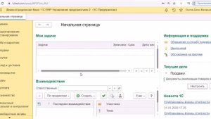 ЦФО в 1С ERP. Часть 1