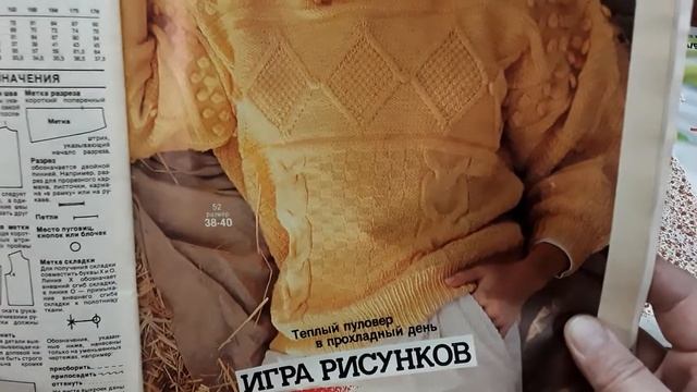 Вязаные модели Burda 88,89,91,94- небольшой обзор. смотреть онлайн