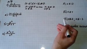 Задание №9 Алгебра 8 кл.Дорофеев