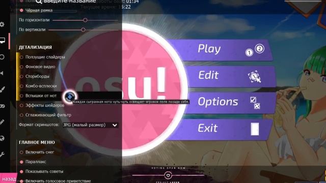 How to install osu? | Как правильно установить/настроить Осу. смотреть онлайн