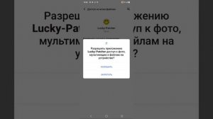 Как взломать| практически| любую игру на |телефон на деньги или на удаления рекламы|??? ответ тут!!