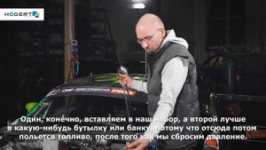 Paweł Trela Тестер давления топлива с впрыском RU