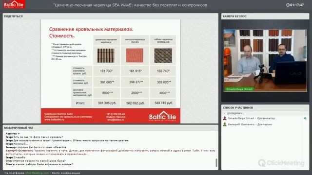 Цементно песчаная черепица SEA WAVE  качество без переплат и компромисов смотреть онлайн