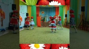 Танец "Ягодки-кокетки"