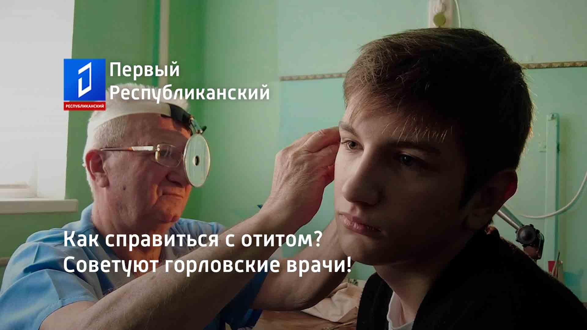 Острый гнойный средний отит профилактика. Можно ли ходить в школу с отитом. Можно ли ходить в школу с отитом. Фото перфорации острого отита. Острый катаральный отит уха.