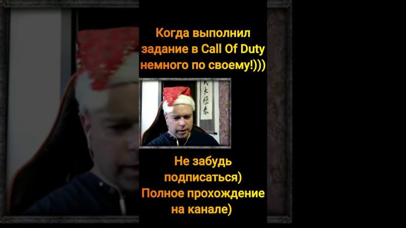 Call Of Duty WW2.  Задание выполнено! #shorts #short