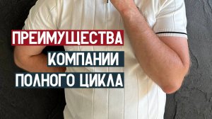 Почему мы за комплексный подход? 🔑