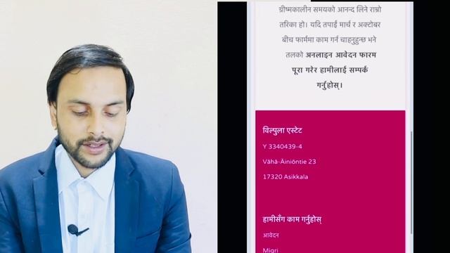 how to apply finland seasonal work visa | how to apply finland seasonal work visa 2023 from Nepal |