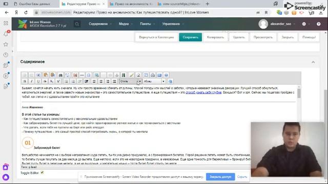 Перелинковка сайта в зависимости от веса страниц смотреть онлайн