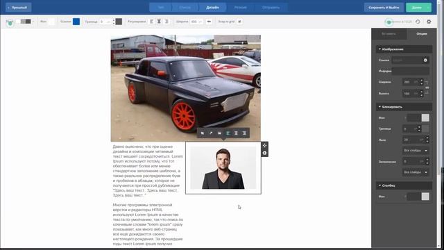 Видео 6. Часть 1.  Создание email рассылки (Настройка редактора писем)