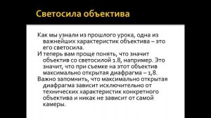Что такое диафрагма или светосила объектива