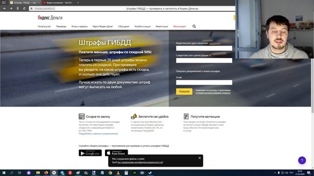 Яндекс. Штрафы - все данные о штрафах ГИБДД и возможность тут же оплатить