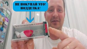 Выбираем воблеры RAPALA.  Как отличить оригинал от подделки? Как обманывают плохие продавцы!