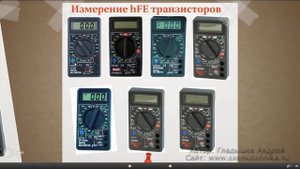 Как выбрать мультиметр серии DT-830