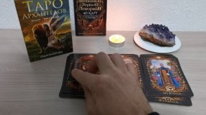 ВАШИ СИЛЬНЫЕ И СЛАБЫЕ СТОРОНЫ ЖИЗНИ. ЛЕНОРМАН. СОВЕТЫ АНГЕЛОВ..mp4