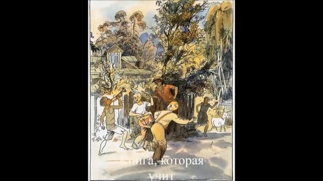 Буктрейлер по книге Тимур и его команда смотреть онлайн