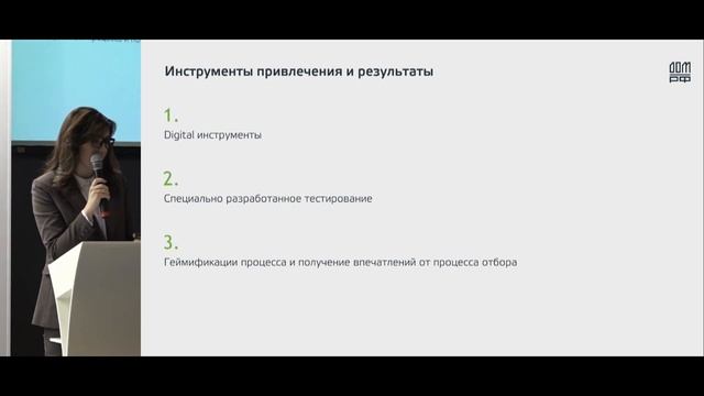 Олимпиада Окунева, руководитель карьерного центра ДОМ.РФ.