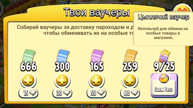 Hay Day ?ПЕРВЫЙ ПАВЛИН?❤️ ПЕРВОЕ МЕСТО НА СКАЧКАХ ? смотреть онлайн