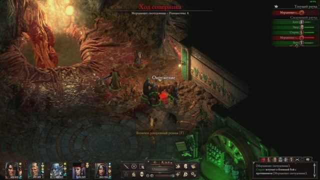 Pillars of Eternity 2 ★ Забытое святилище ★ Загадка с четырьмя книгами ★ Внутренние тайны ★ Часть 8