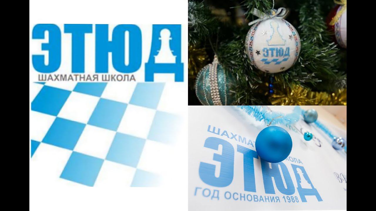 НОВОГОДНИЕ задачи вместе с международным мастером А.С. Захаровым