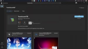 Делаем панель задач ПРОЗРАЧНОЙ | оформление рабочего стола WINDOWS 10