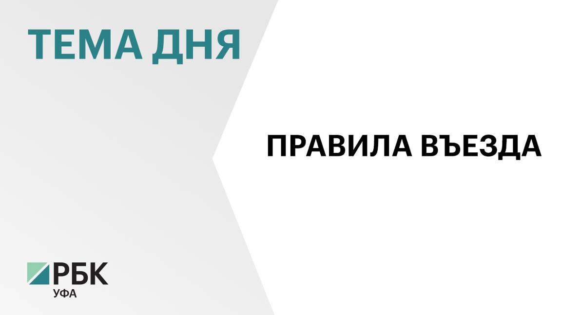 Башкирский парламент выступит с инициативой, направленной на ужесточение миграционной политики