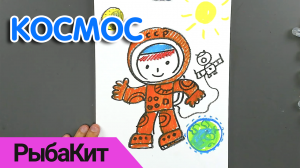 Как нарисовать Космонавта ГАГАРИНА - уроки рисования для детей