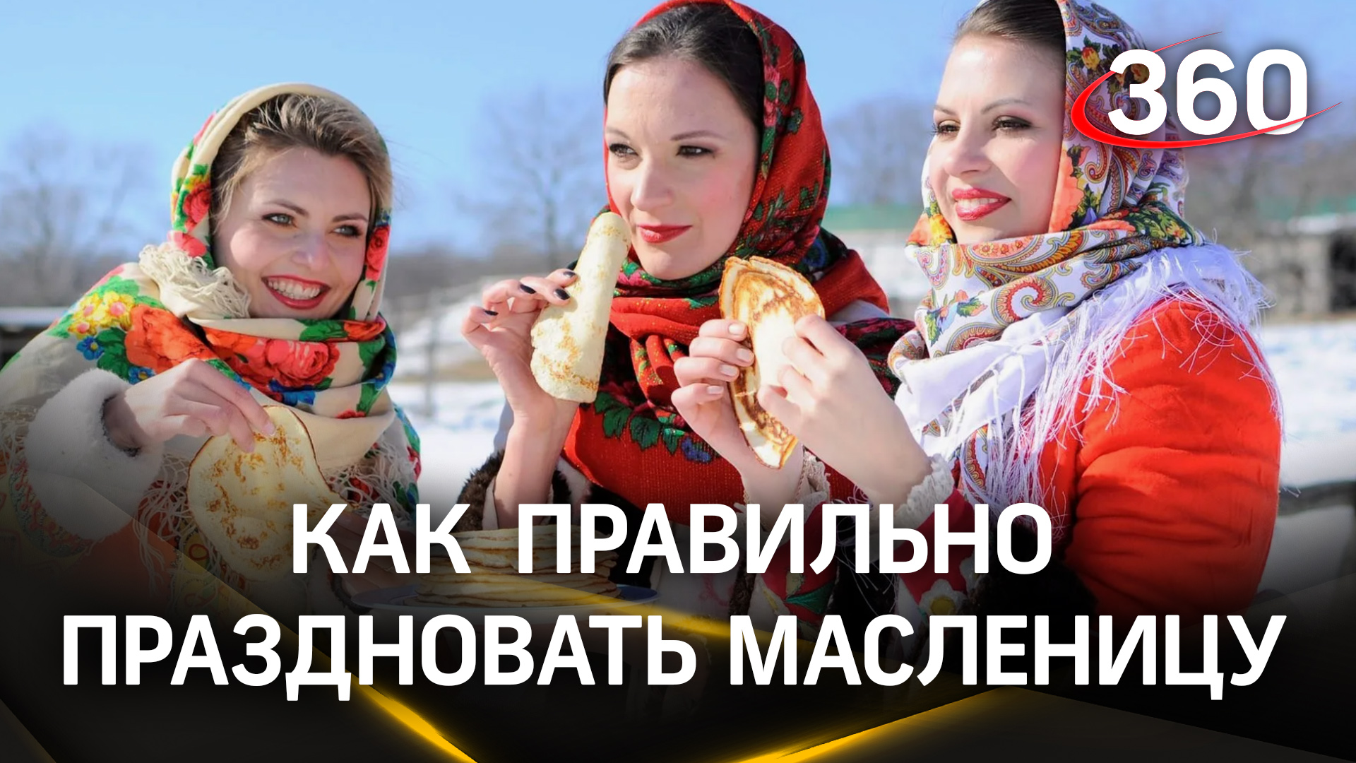 Как правильно праздновать масленицу, рассказала детям историк из Ступино