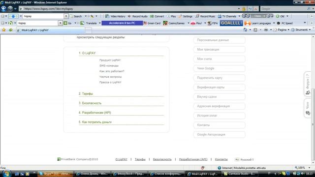 Часть 1.Регистрация в платежной системе Liqpay смотреть онлайн