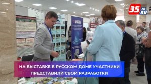 В Вологде проходит V Всероссийский Молочный форум