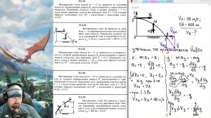13.3. Определение параметров криволинейного движения по заданным силам