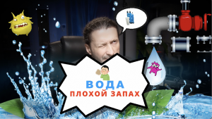 Зацвела вода в бойлере, что делать и как быть?