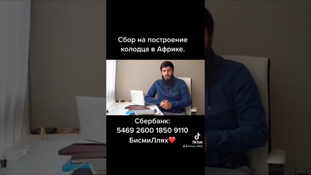 Сбор на построение колодца в Африке