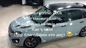 Кто даст денег ? Пожалуйста 🥺