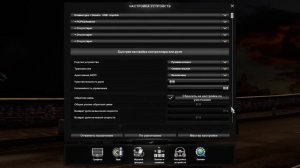 ETS2-Euro Truck Simulator 2 что делать если руль тянет постоянно в лево(право)