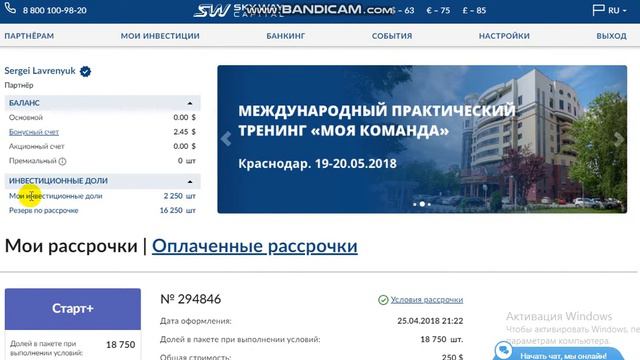 SKY WAY CAPITAL08.05.2018 - Завтрашний день,какой он ? Я ЗНАЮ !!! смотреть онлайн