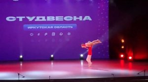 Парная акробатика. Студенческая весна