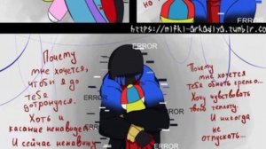 Озвучка комикса по Андертейл||Reaper×Geno||Error×Ink||Error×Fresh||Outer×Killer||Undertale_comic
