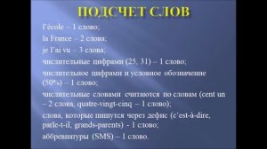 Французский язык 11 кл ЕГЭ