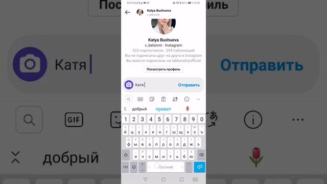 Рекрутинг в инстаграм это быстро, легко, удобно.