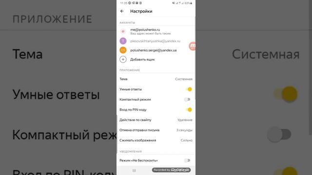 Как поставить пароль на Яндекс почту.