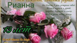 Мой стих для дочери в день её рождения.