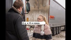 Сериал Горячая точка 2 й сезон  13 я   15 я серии  Анонс